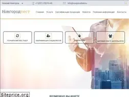Sites similar to novgorodtest.ru