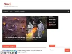 Sites similar to novii.xyz