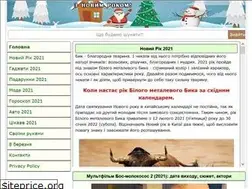 Sites similar to novij-rik.pp.ua