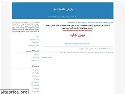Sites similar to novin-2h.blogfa.com