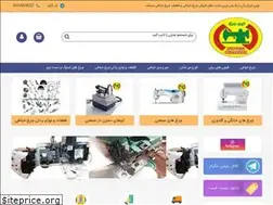 Sites similar to novin-charkh.com