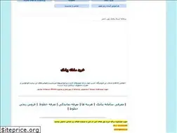 Sites similar to novin1sms.ir