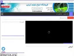 Sites similar to novinabyari.ir
