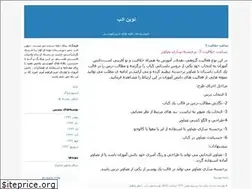 Sites similar to novinadab.blogfa.com