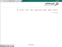 Sites similar to novinafshan.ir
