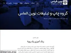 Sites similar to novinalmas.ir