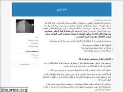 Sites similar to novinanbar.blogfa.com