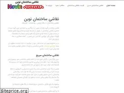 Sites similar to novinariadesign.ir