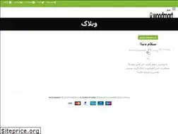 Sites similar to novinbana.com