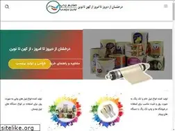 Sites similar to novinbarchasb.com