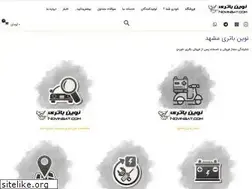 Sites similar to novinbat.com
