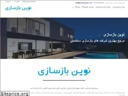 Sites similar to novinbazsazi.com
