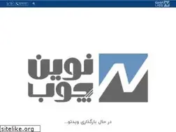 Sites similar to novinchoobco.com