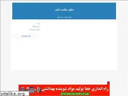 Sites similar to novinfile5.blogfa.com