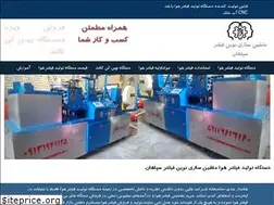 Sites similar to novinfiltersepahan.ir