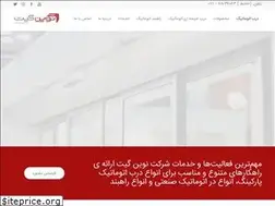 Sites similar to novingateco.ir