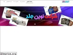 Sites similar to novinjeld.com