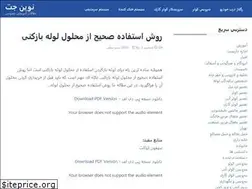 Sites similar to novinjet.ir