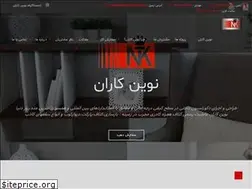Sites similar to novinkaraan.com