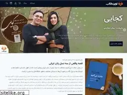 Sites similar to novinketab.com