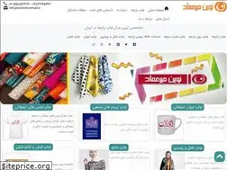 Sites similar to novinmiremad.ir