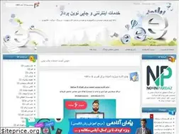 Sites similar to novinpardaz025.blogfa.com