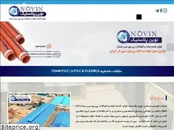 Sites similar to novinplastic.ir