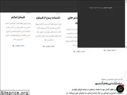 Sites similar to novinqatreh.ir