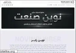 Sites similar to novinrubber.com