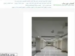 Sites similar to novinsab.com