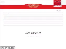 Sites similar to novinsaffron.com