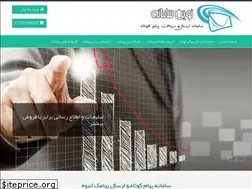 Sites similar to novinsamaneh.ir