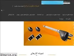 Sites similar to novinsanatarshiya.ir