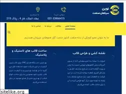 Sites similar to novinsepahan.com