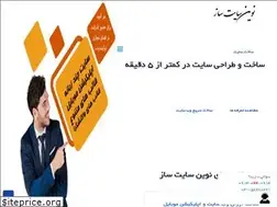 Sites similar to novinsitesaz.ir