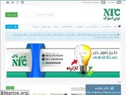 Sites similar to novinstock.ir