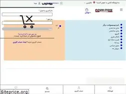 Sites similar to novinstone.ir