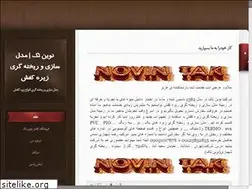 Sites similar to novintak.blog.ir