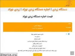 Sites similar to novintebiran.ir