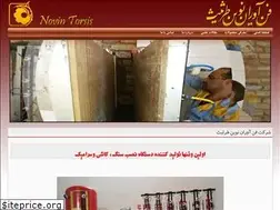 Sites similar to novintorsis.ir