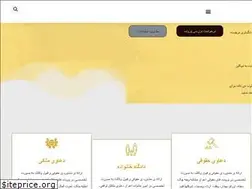 Sites similar to novinvakil.com
