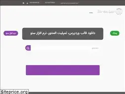 Sites similar to novinwebsaz.ir