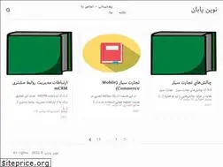Sites similar to novinyaban.ir