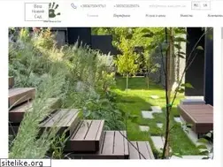 Sites similar to noviy-sad.com.ua