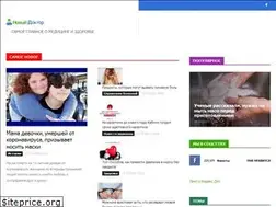 Sites similar to noviydoctor.com