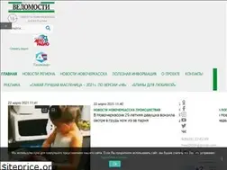 Sites similar to novochvedomosti.ru