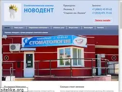 Sites similar to novodent57.ru