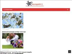 Sites similar to novogodnij-ru.ru