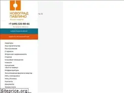 Sites similar to novogradpavlino.ru