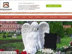 Sites similar to novogranit.ru
